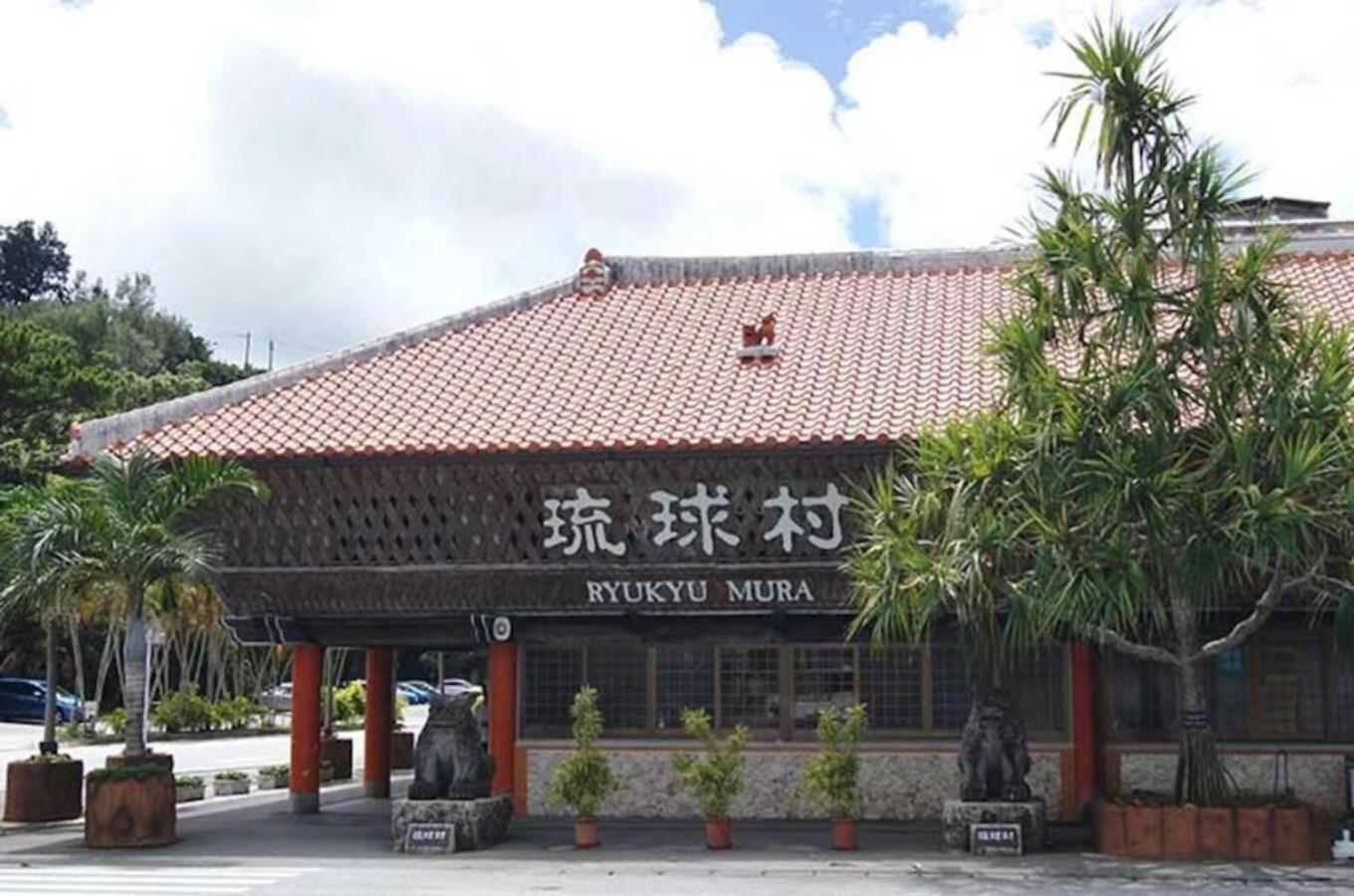 グランディオーソ沖縄ヴィラ金武1 Okinawa ภายนอก รูปภาพ